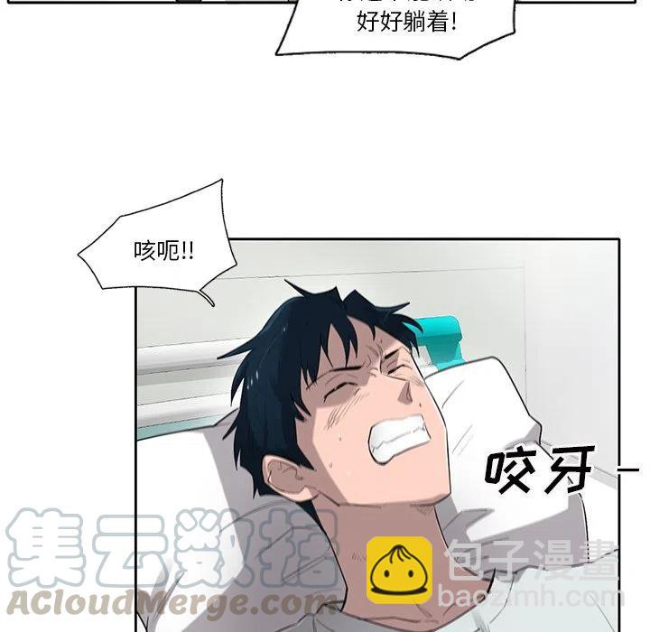 《星尘救援队》75 第17页