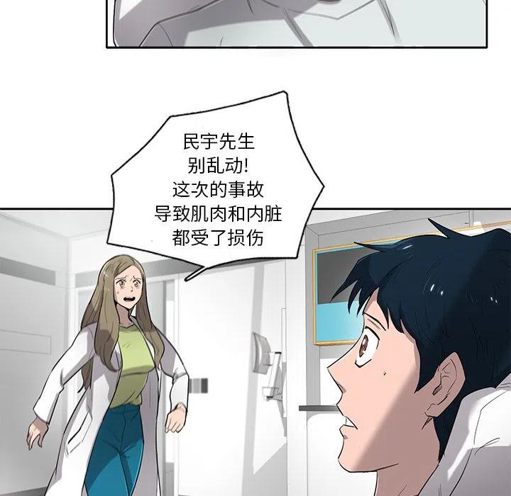 《星尘救援队》75 第18页