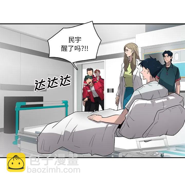 《星尘救援队》75 第22页
