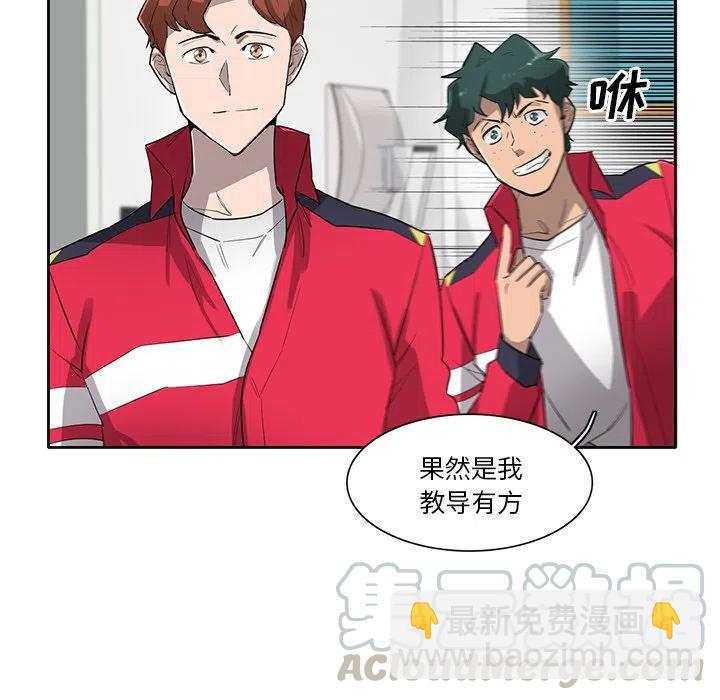 《星尘救援队》75 第25页