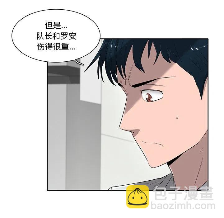《星尘救援队》75 第26页