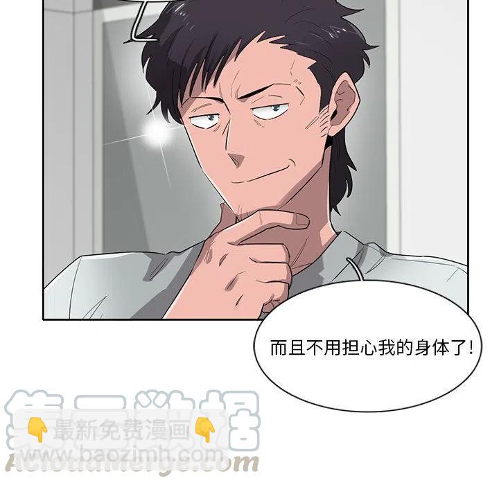 《星尘救援队》75 第29页