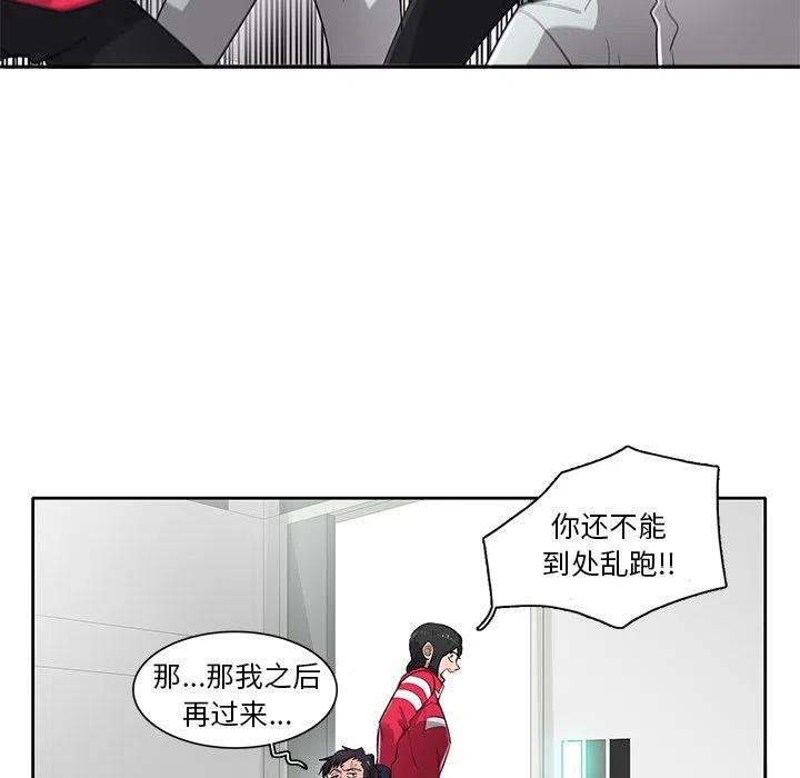 《星尘救援队》75 第31页