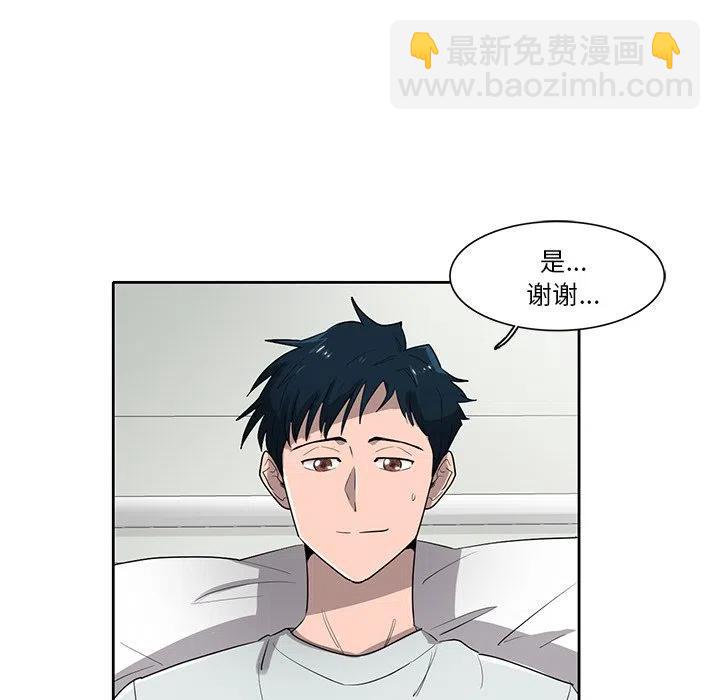 《星尘救援队》75 第34页