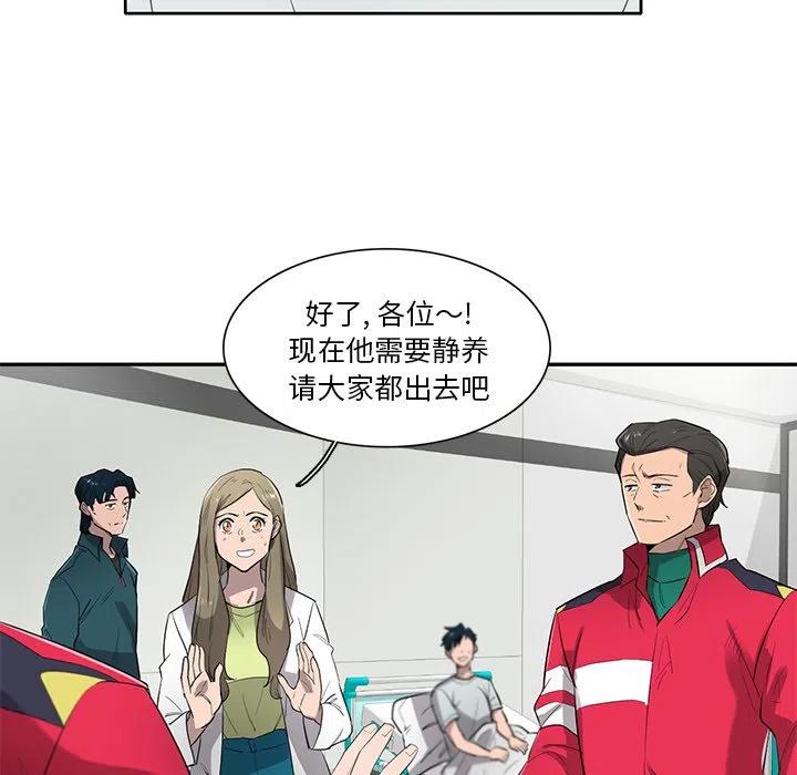 《星尘救援队》75 第35页