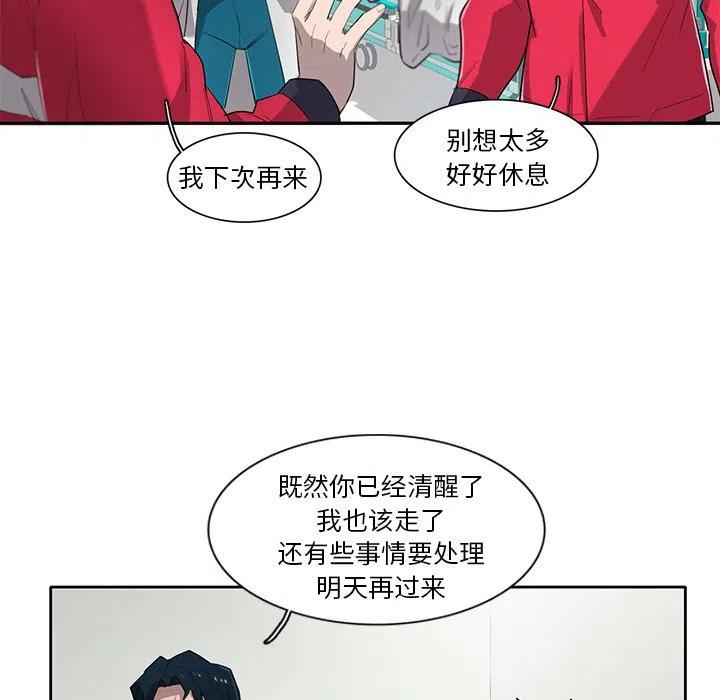 《星尘救援队》75 第36页