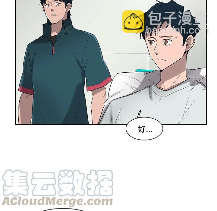 《星尘救援队》75 第37页