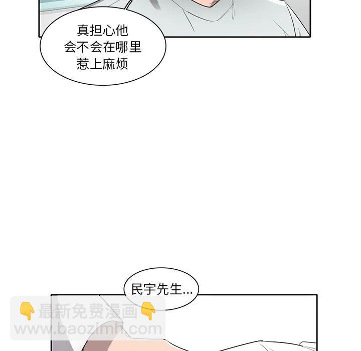 《星尘救援队》75 第40页