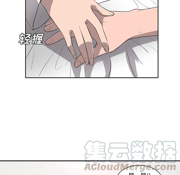 《星尘救援队》75 第41页