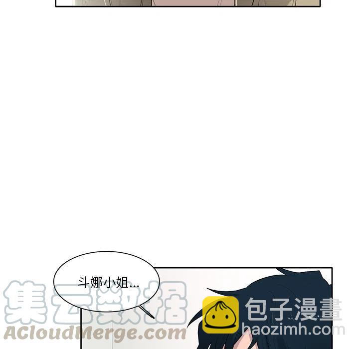 《星尘救援队》75 第45页