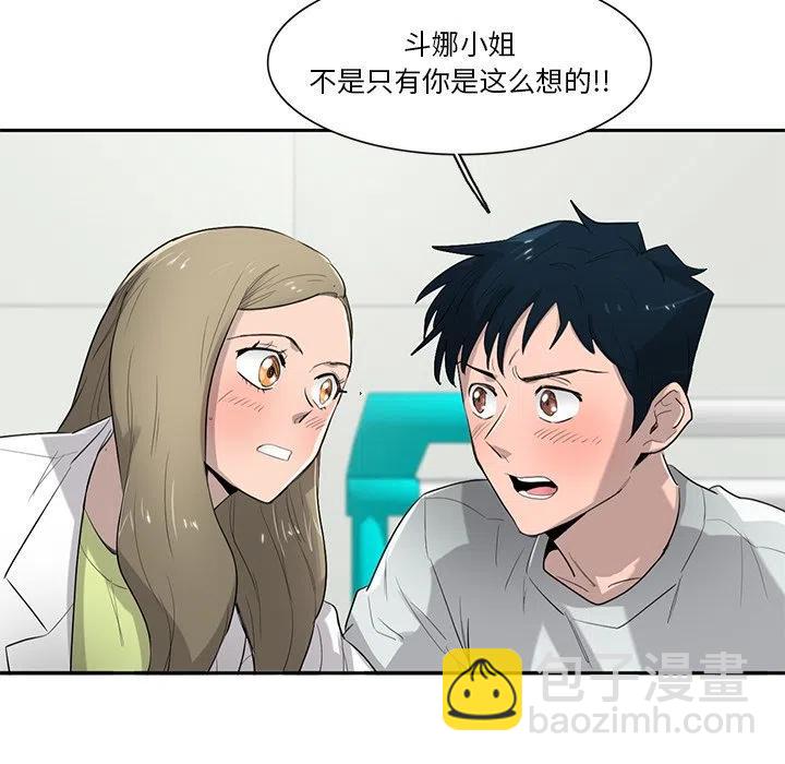 《星尘救援队》75 第50页