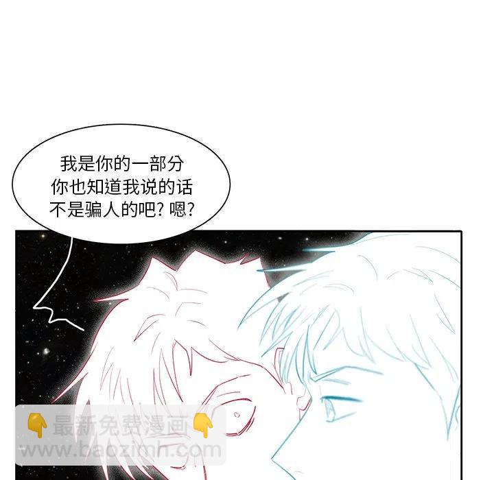 《星尘救援队》75 第8页