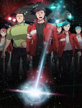 《星尘救援队》漫画封面图 - tl漫画