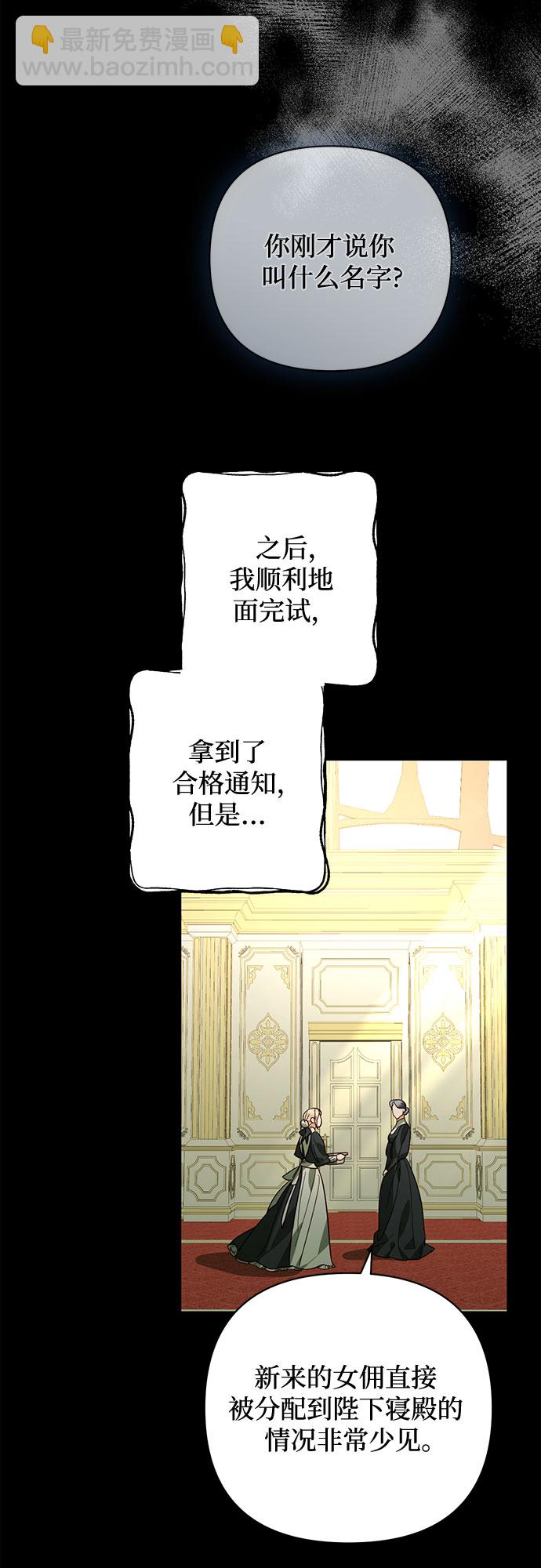 《女皇的后宫_第二季》第87话 第12页