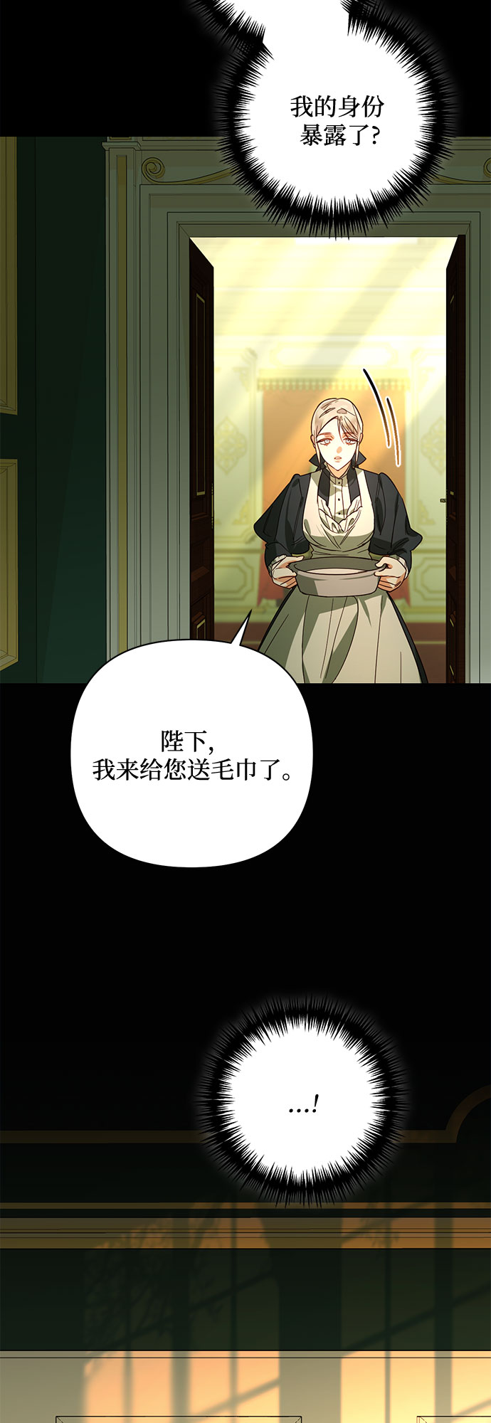 《女皇的后宫_第二季》第87话 第14页
