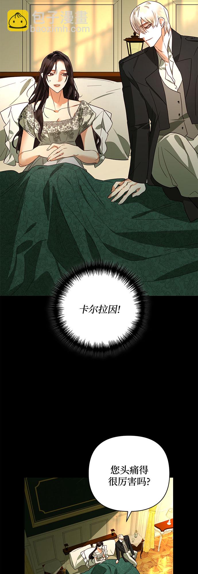 《女皇的后宫_第二季》第87话 第15页