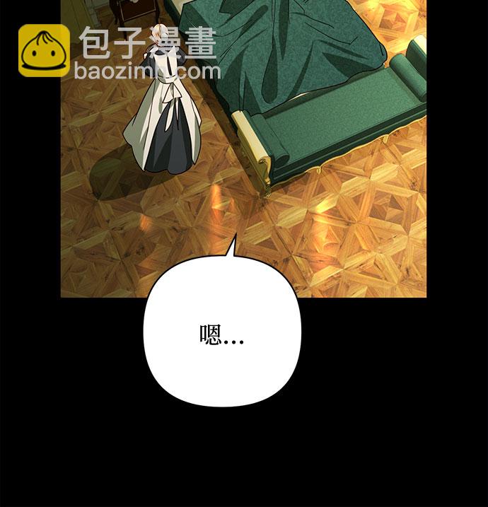 《女皇的后宫_第二季》第87话 第16页
