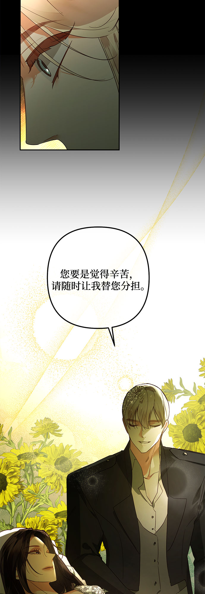 《女皇的后宫_第二季》第87话 第19页