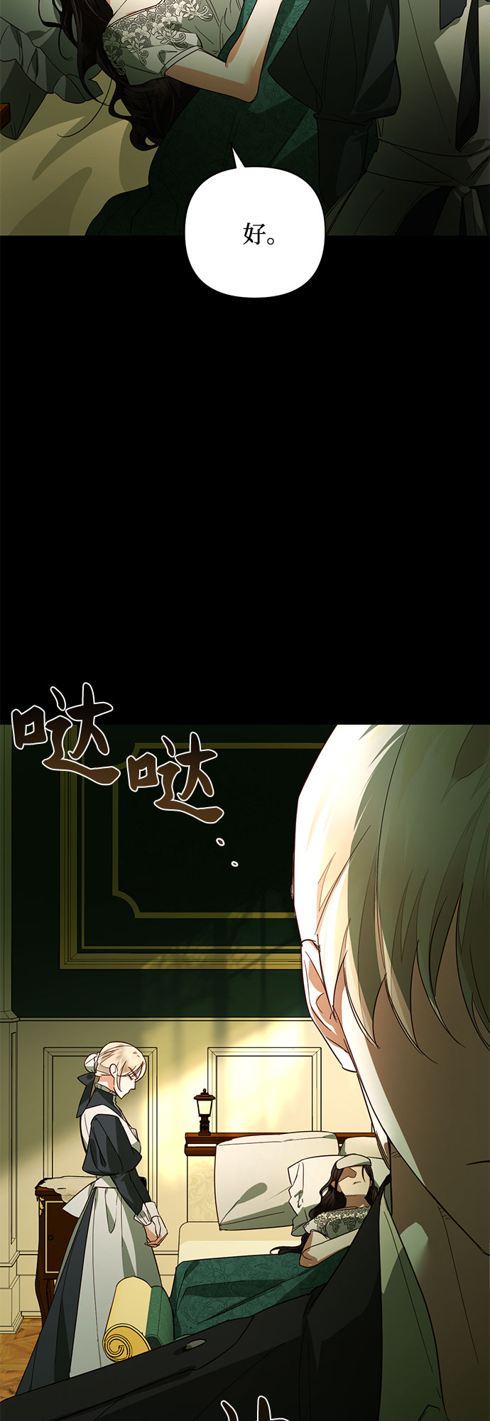 《女皇的后宫_第二季》第87话 第24页