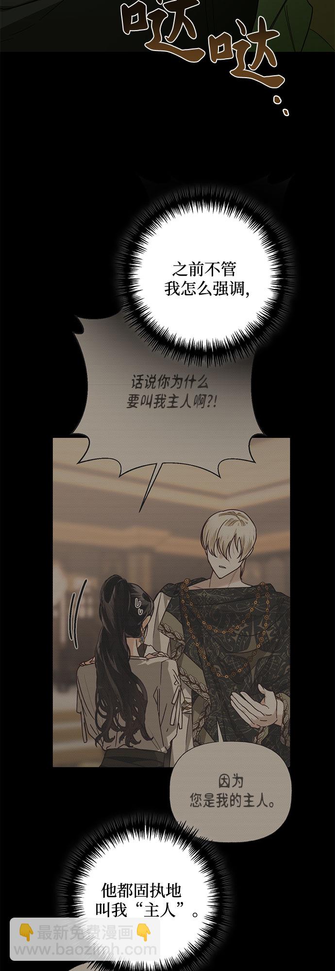 《女皇的后宫_第二季》第87话 第25页