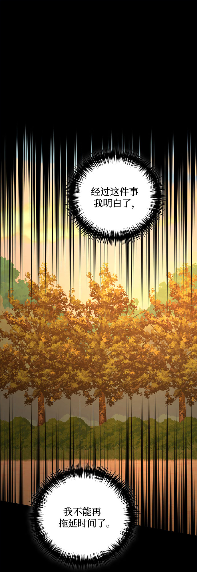 《女皇的后宫_第二季》第87话 第35页