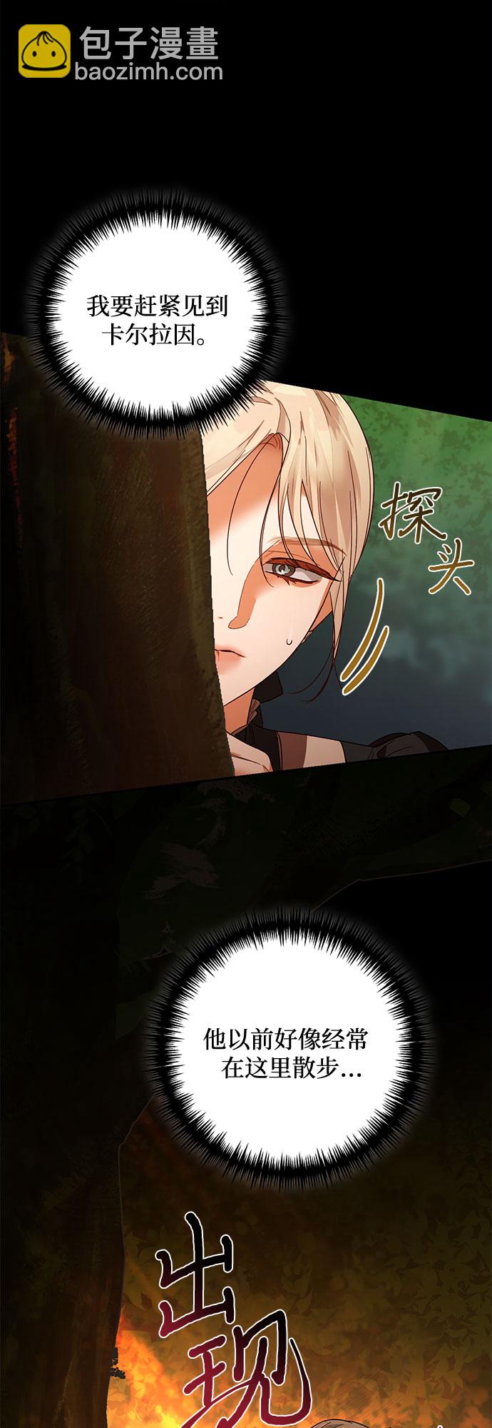 《女皇的后宫_第二季》第87话 第36页