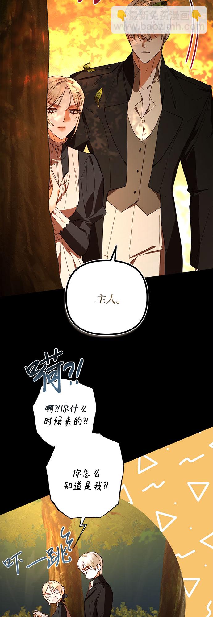 《女皇的后宫_第二季》第87话 第37页