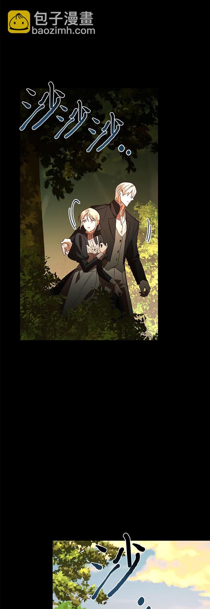 《女皇的后宫_第二季》第87话 第43页