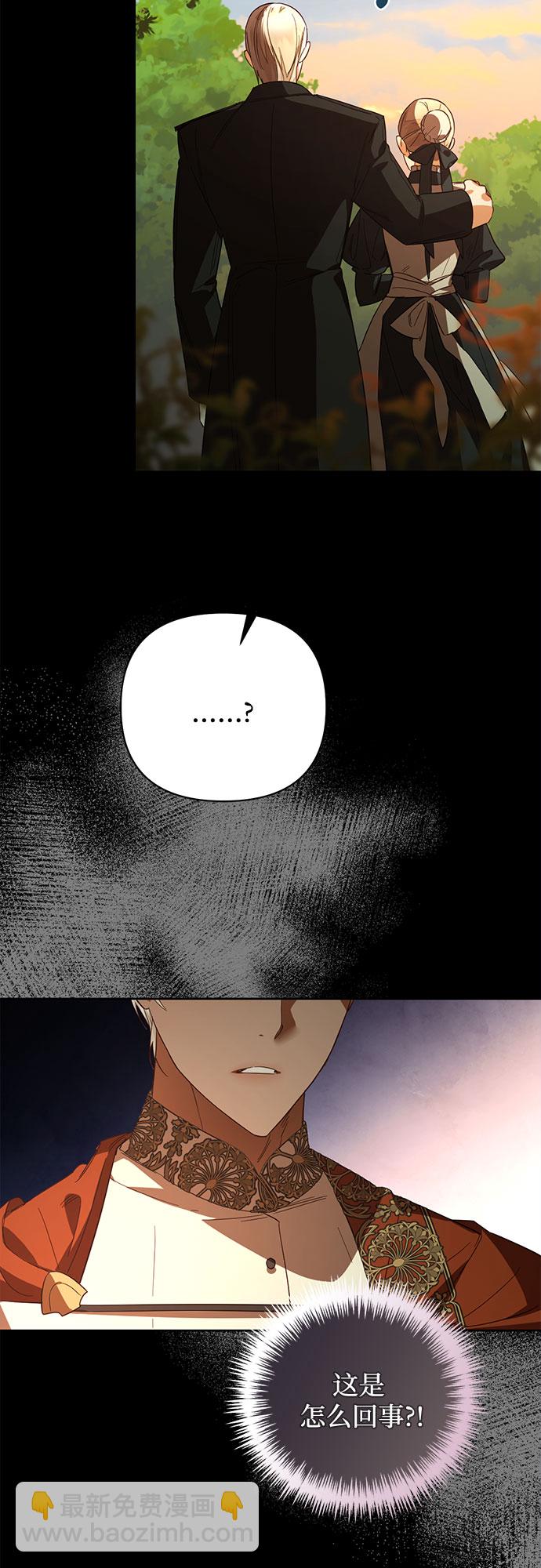《女皇的后宫_第二季》第87话 第44页