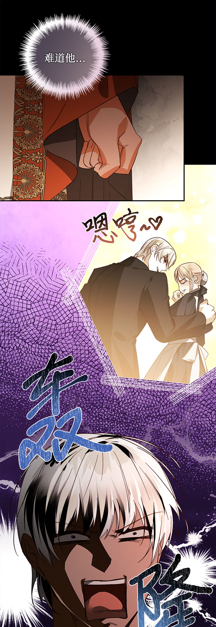 《女皇的后宫_第二季》第87话 第46页