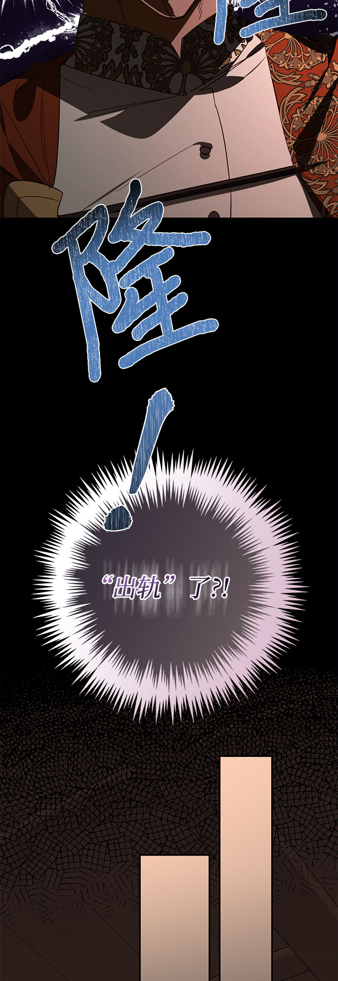 《女皇的后宫_第二季》第87话 第47页