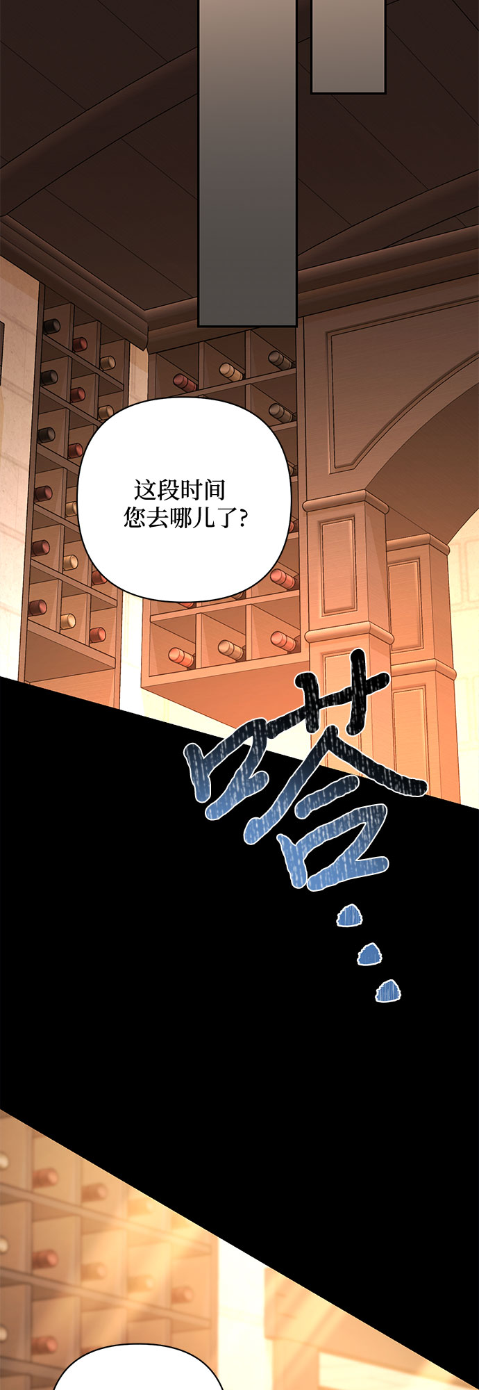 《女皇的后宫_第二季》第87话 第48页