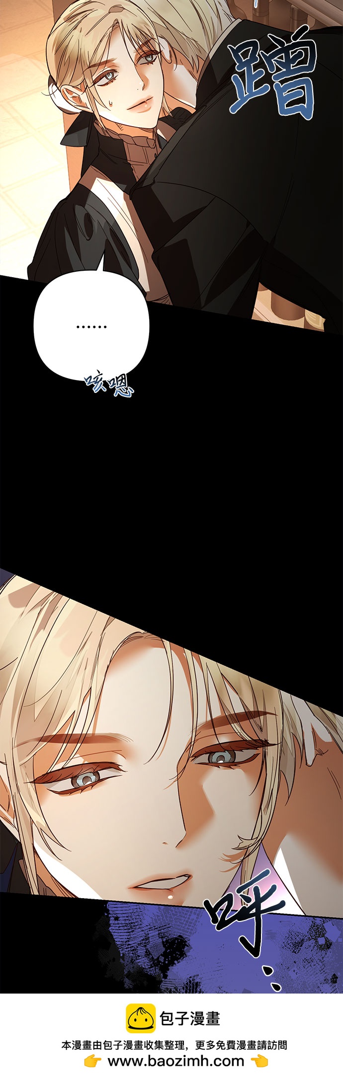 《女皇的后宫_第二季》第87话 第50页