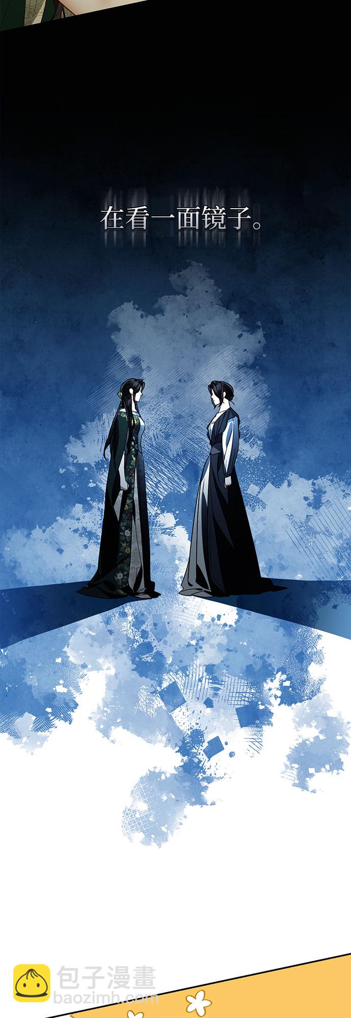 《女皇的后宫_第二季》第87话 第6页