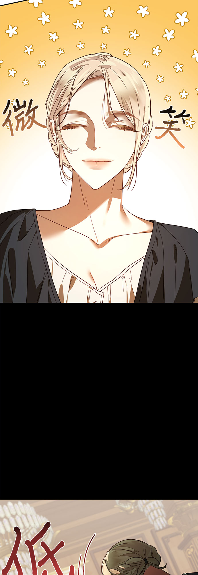 《女皇的后宫_第二季》第87话 第7页