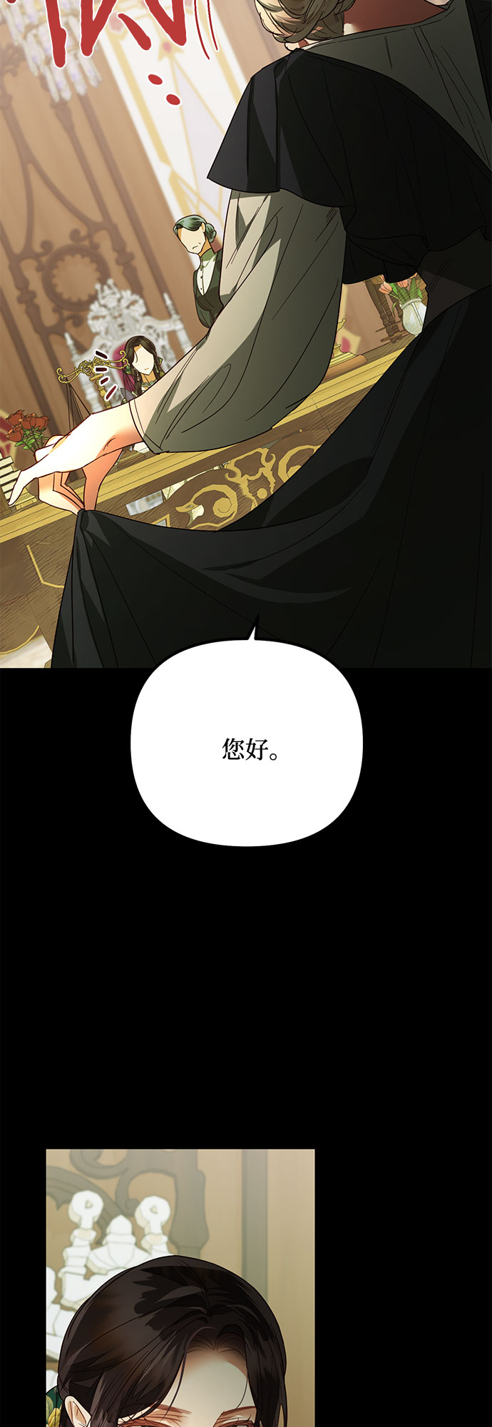 《女皇的后宫_第二季》第87话 第8页