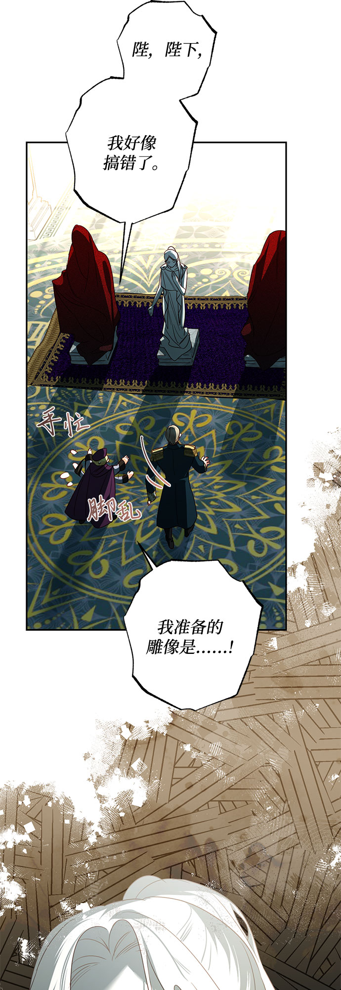 《女皇的后宫_第二季》第86话 第17页