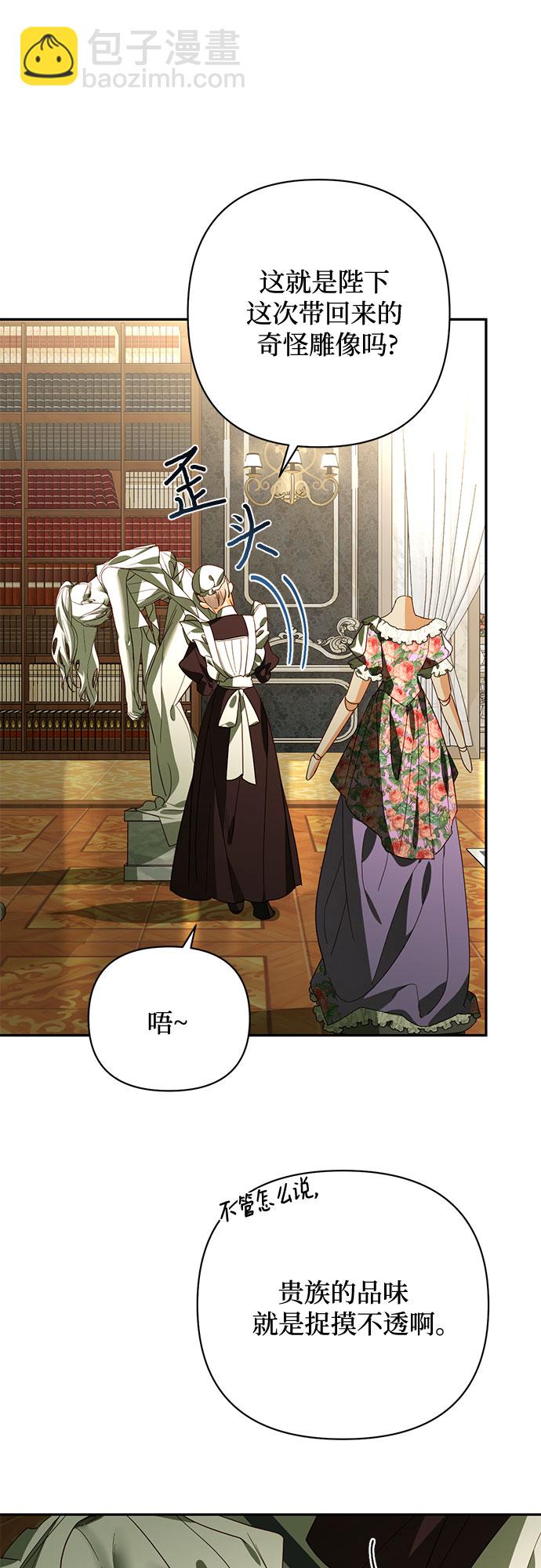 《女皇的后宫_第二季》第86话 第25页