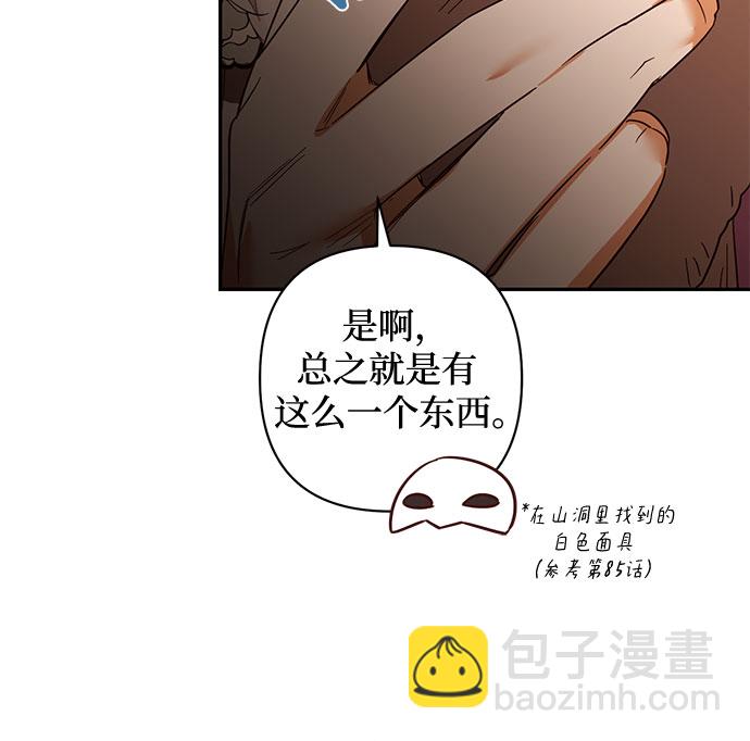 《女皇的后宫_第二季》第86话 第33页