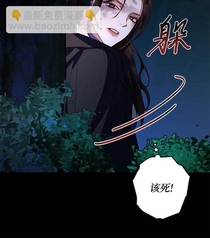 《女皇的后宫_第二季》第86话 第39页