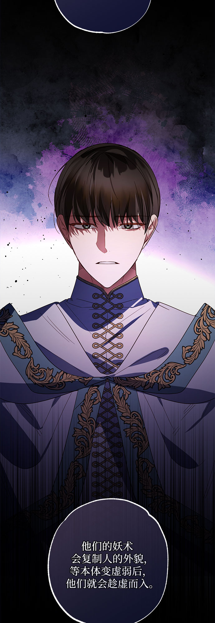 《女皇的后宫_第二季》第86话 第44页
