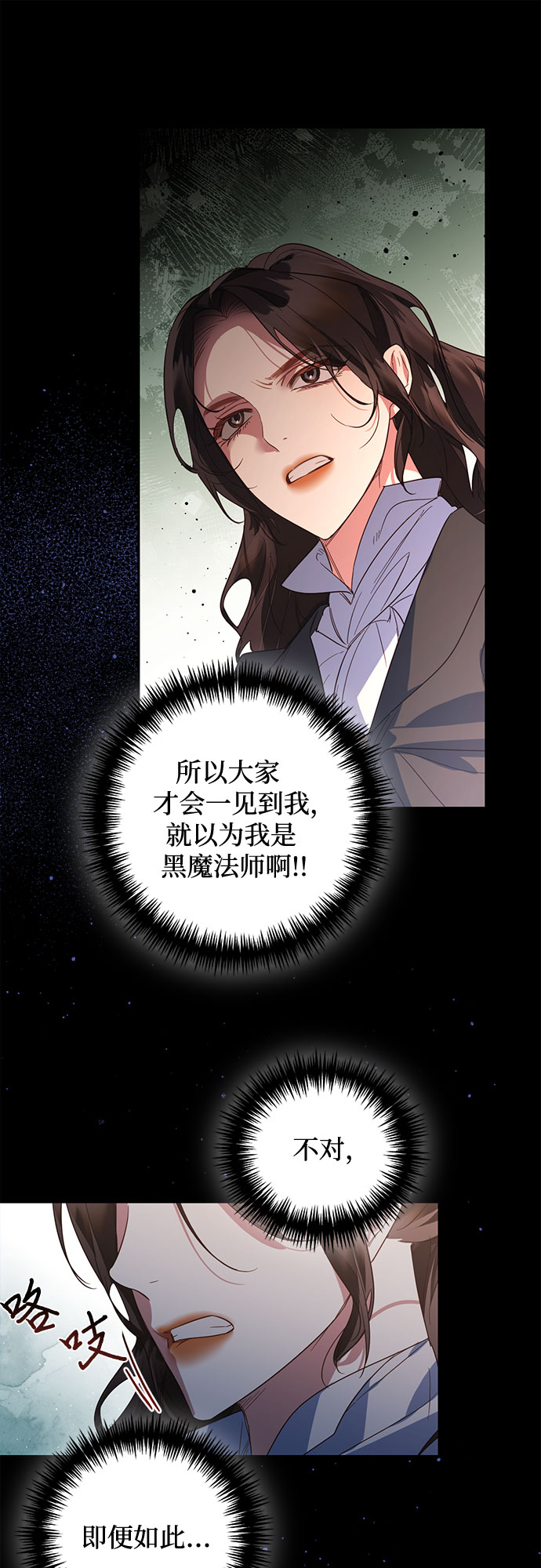 《女皇的后宫_第二季》第86话 第46页