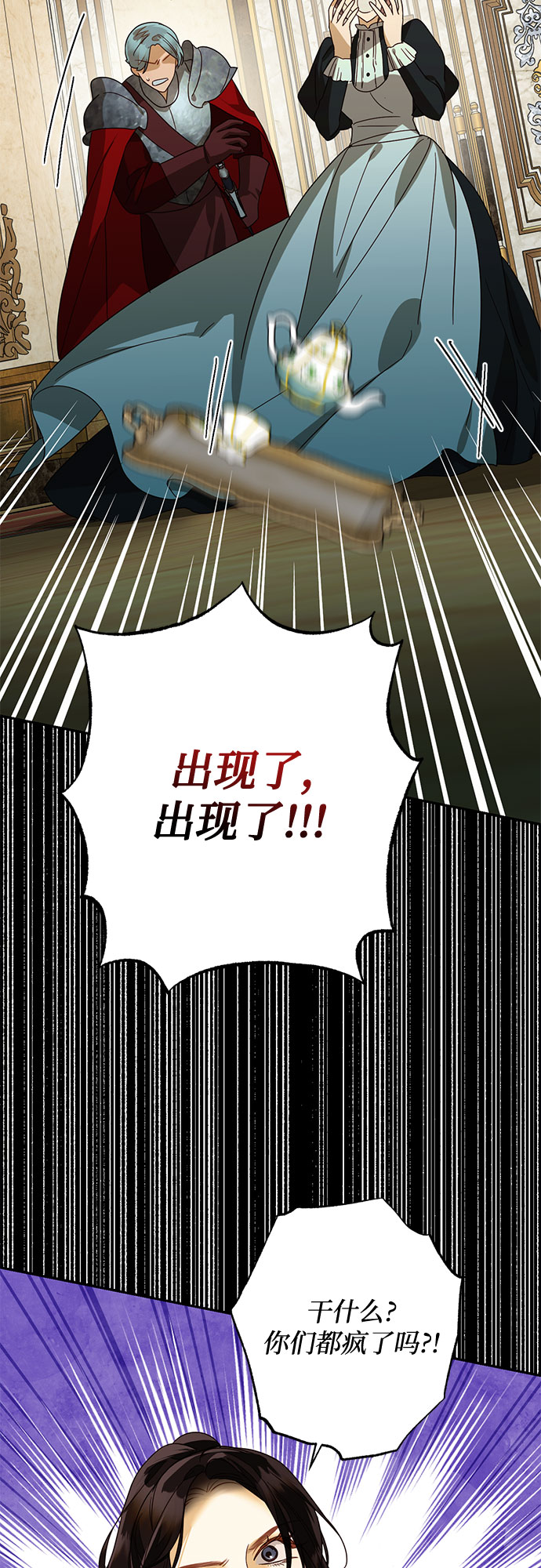 《女皇的后宫_第二季》第86话 第6页