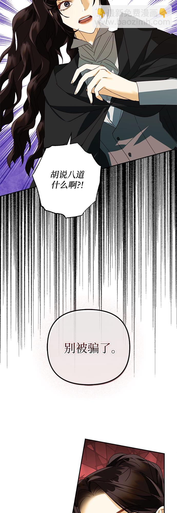 《女皇的后宫_第二季》第86话 第7页