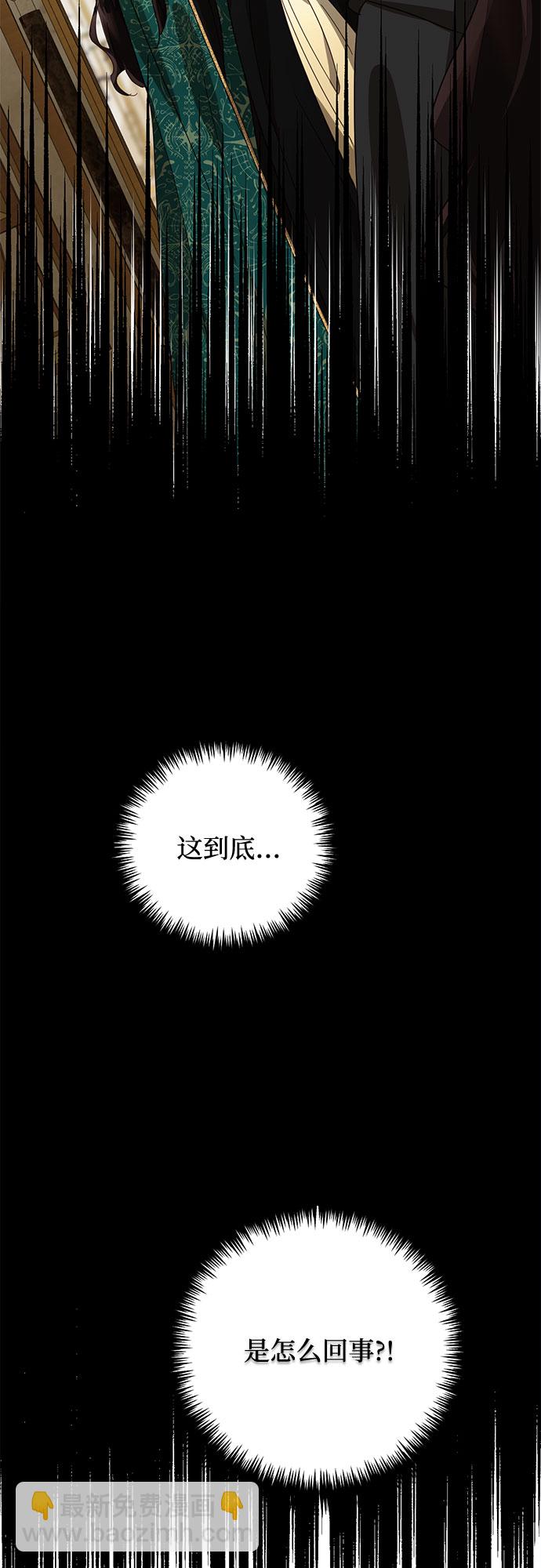 《女皇的后宫_第二季》第86话 第9页