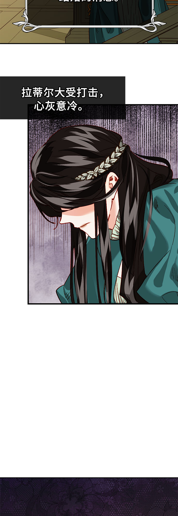 《女皇的后宫_第二季》[特别篇2] 奇幻叙事梗概 第10页