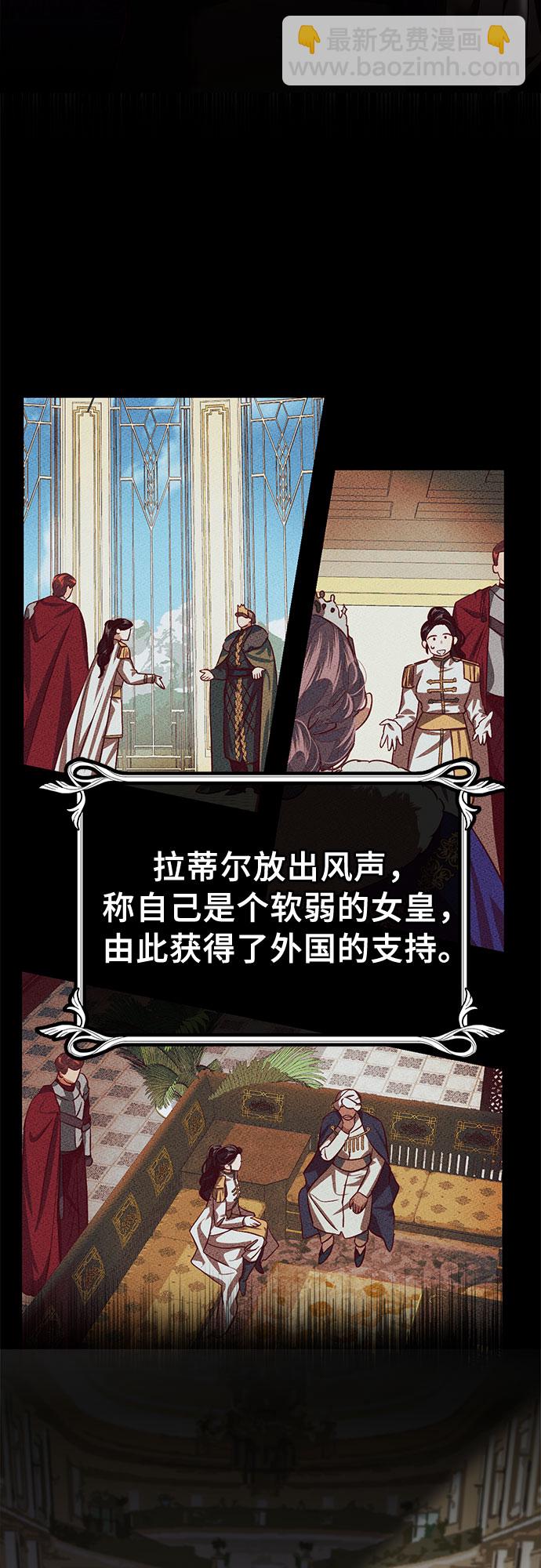 《女皇的后宫_第二季》[特别篇2] 奇幻叙事梗概 第13页