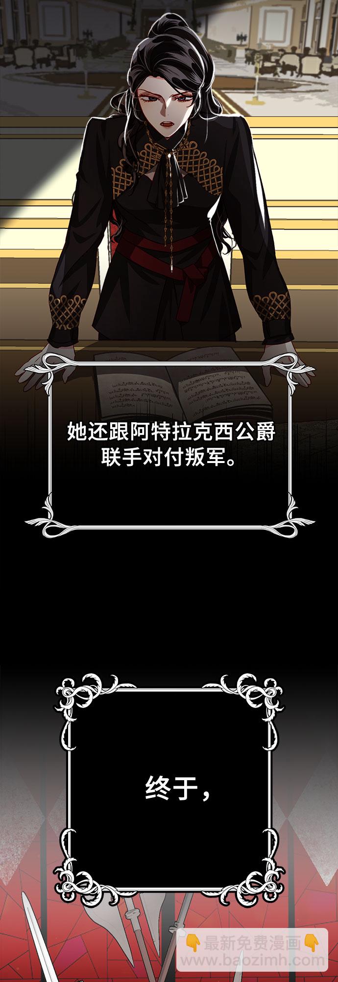《女皇的后宫_第二季》[特别篇2] 奇幻叙事梗概 第14页