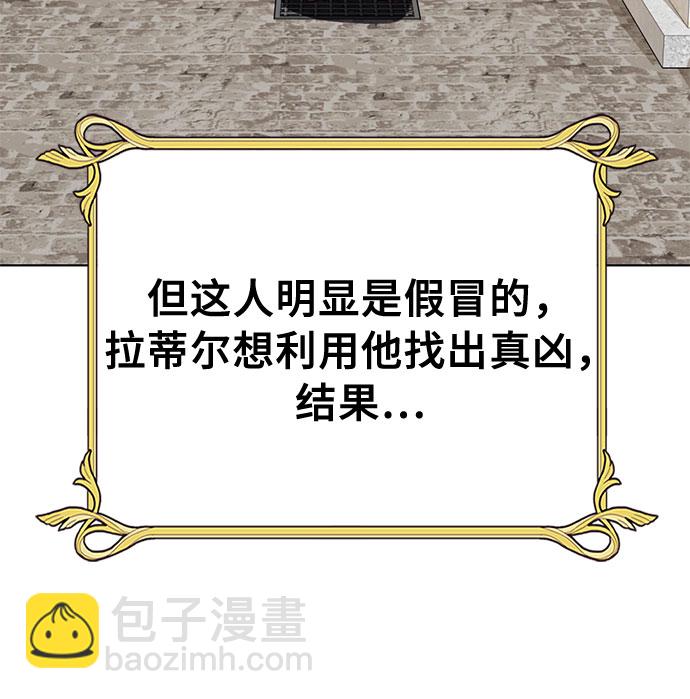 《女皇的后宫_第二季》[特别篇2] 奇幻叙事梗概 第26页