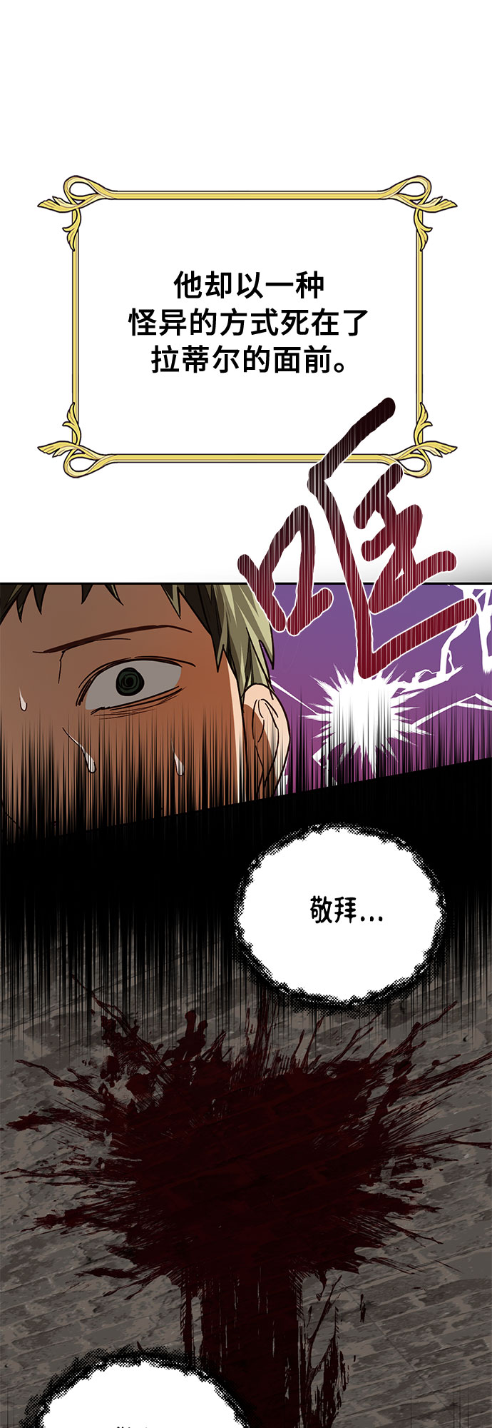 《女皇的后宫_第二季》[特别篇2] 奇幻叙事梗概 第27页